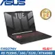 ASUS TUF 15吋 電競筆電 R5 7535HS/16G/512G SSD/RTX4060/Win11/FA507NV-0042B7535HS