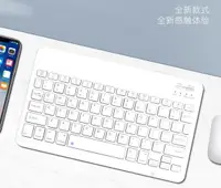 在飛比找樂天市場購物網優惠-小鍵盤ipad鍵盤蘋果華為M5小米4平板電腦安卓手機通用便攜