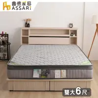 在飛比找momo購物網優惠-【ASSARI】艾斯乳膠竹炭紗硬式三線獨立筒床墊(雙大6尺)