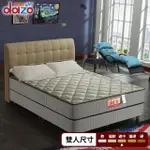【DAZO得舒】乳膠防蹣抗菌蜂巢獨立筒床墊(雙人5尺)