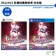 PS4 /PS5 巴蘭的異想世界 巴蘭的異想奇境 中文版【皮克星】全新現貨 台灣公司貨