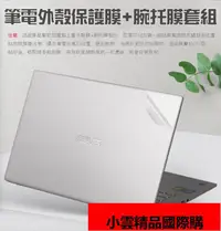 在飛比找露天拍賣優惠-ASUS UX410 UX410U UX410UQ 筆電上蓋