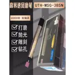 現貨 日本UHT MSG-3BSN氣動打磨機風磨筆拋光筆倒角機手持式氣動研磨機