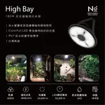 N10 180W 全光譜植物天井燈(黑)