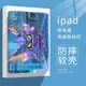 蛋仔派對適用ipad9機甲保護套air5獵罪修羅保護殼蘋果平板10.2寸mini6air2pro11寸2022新款個性全包防摔軟殼