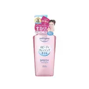 Kose - Softymo Speedy Cleansing Oil Pump (2024 Version) - 240ml