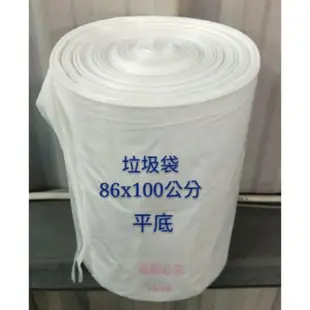 【伍禾】垃圾袋86X100公分白色黑色奈米碳酸鈣環保清潔袋台灣製造全(2盒)