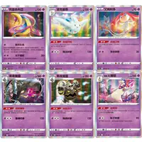 在飛比找蝦皮購物優惠-寶可夢 Ptcg 中文版 閃卡 黑夜魔靈 波克基斯 艾姆利多