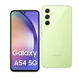 SAMSUNG Galaxy A54 5G (8G/256G)贈玻璃貼 智慧型手機 全新機