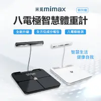 在飛比找蝦皮購物優惠-台灣NCC認證 蝦幣10%回饋 小米有品 mimax米覓八電