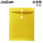 HFPWP 不透明文件袋 A4－黃【金石堂】