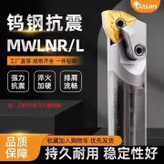 C20R-MWLNR08 95° tungsten steel shock-absorbing turning tool holder 1PCS