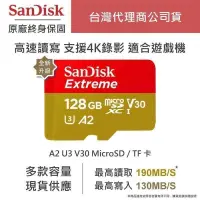 在飛比找露天拍賣優惠-SanDisk Extreme MicroSD記憶卡 新規A