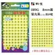 鶴屋Φ8mm數字圓 089G 螢光黃 864粒(1-35共10色)