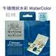 英國WINSOR&NEWTON; 溫莎牛頓 cotman 14色塊狀水彩盒 #0390083