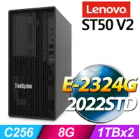 在飛比找PChome24h購物優惠-(商用)Lenovo ST50 V2 伺服器(E-2324G