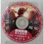 天使與魔鬼DVD《天使與魔鬼》，是根據丹·布朗同名小說改編的美國電影，於2009年5月14日起在全球陸續上映。雖然《天使