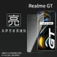 亮面螢幕保護貼 Realme realme GT 5G RMX2202 保護貼 軟性 高清 亮貼 亮面貼 保護膜 手機膜