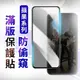 【現貨】適用 iPhone霧面防偷窺滿版 玻璃貼 防窺玻璃保護貼 iPhone14 13 11 12 Pro XR XS