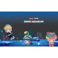 在飛比找蝦皮購物優惠-泡泡瑪特 盲盒 確認款 Dimoo 水族館 海洋 一中盒