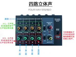 高點舞台音響 只限有線麥四路立體聲音樂切換八路麥克風麥克風擴展器 麥克風分支集線器 小型混音器 4路音樂8路麥克風效果器