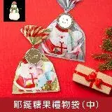 在飛比找遠傳friDay購物優惠-珠友 XS-21009 耶誕糖果禮物袋(中)-4入/聖誕禮物