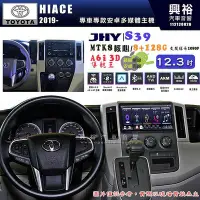 在飛比找Yahoo!奇摩拍賣優惠-【JHY】TOYOTA豐田 2019~ HIACE S39 