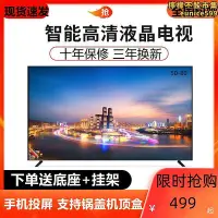 在飛比找Yahoo!奇摩拍賣優惠-全新高清50寸液晶電視機  60寸65寸平板網路家用