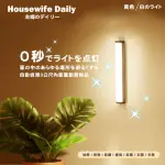 【主婦日常 HOUSEWIFE DAILY】LED全自動智能感應燈白光版 5入組(LED 省電 節能 照明 免安裝)