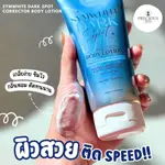 泰國原裝進口- SYMWHITE BODY LOTION 美白身體乳 200ML