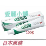 愛麗小舖※日本 SUNSTAR 三詩達 GUM 牙周護理牙膏~155G