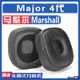 【滿減免運】適用marshall 馬歇爾 大馬勺 MAJOR 4代 耳罩耳機套海綿套配件/舒心精選百貨