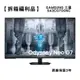 【福利品】SAMSUNG 三星 Neo G7 S43CG700NC 智慧電競螢幕 43型 Mini LED 易飛電腦