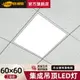 集成吊頂led燈600x600平板燈方燈60x60天花面板石膏板工程吸頂燈