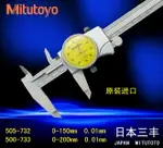 MITUTOYO日本三豐帶表卡尺505-732 505-733 681 682 帶表游標卡尺