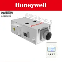 在飛比找蝦皮商城優惠-Honeywell 瀚頓國際 EVF400 智慧型全戶PM2