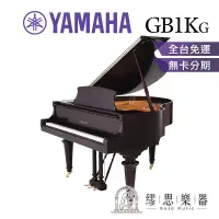 在飛比找蝦皮購物優惠-【繆思樂器】印尼製 YAMAHA GB1K 喬治亞風格 桃花