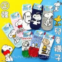 在飛比找蝦皮購物優惠-韓國襪 史努比 SNOOPY 兒童襪  短襪 直板襪 童襪 