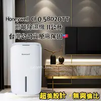 在飛比找蝦皮購物優惠-台灣公司貨兩年保固✨Honeywell CF0.5BD20T