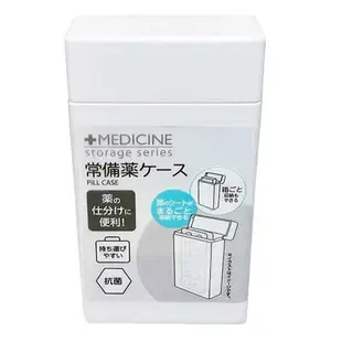 MEDICINE掀蓋式藥排備藥盒 可調式防潮扣環藥盒 滑蓋式藥盒 藥丸維他命OK繃文具小物收納【SV8476】BO雜貨