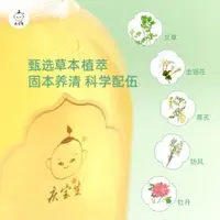 在飛比找ETMall東森購物網優惠-慶寶生小兒艾草精華液嬰兒艾葉泡澡洗澡水寶寶清涼舒爽痱子防叮咬