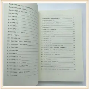 醫學書籍【郝萬山傷寒論講稿】上下冊16大開本完整版