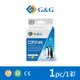 【G&G】for HP 彩色 C2P07AA NO.62XL 高容量 相容墨水匣 /適用 ENVY 5540 / 5640 / 7640 ; OfficeJet 5740 / 200 / 250