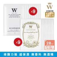 在飛比找PChome24h購物優惠-【W修護保養】蝸牛特潤修護面膜28ml 9片+激光煥白亮膚膠