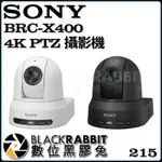【 SONY BRC-X400 4K PTZ 攝影機 黑 / 白 】 數位黑膠兔