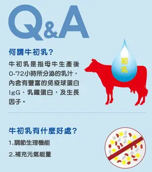 紅牛 愛基牛初乳奶粉450g/罐 牛奶蛋白、優質乳鈣、免疫球蛋白 憨吉小舖