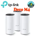 TP-LINK DECO M4 MESH無線網路WIFI分享系統網狀路由器 2入 3入可選 台灣公司貨