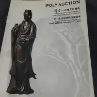 在飛比找Yahoo!奇摩拍賣優惠-POLY  AUCTION