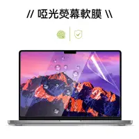 在飛比找蝦皮購物優惠-MacBook螢幕保護貼 適用macbook Air/Pro