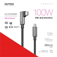 在飛比找蝦皮商城優惠-ONPRO UC-C2CPD200G 雙Type-C 彎頭 